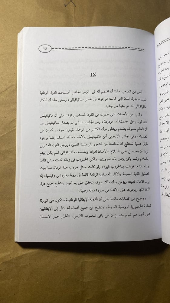 الأمير _ نيقولو مكيافيللي_Ms