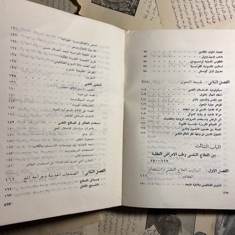 ٢ج الحرب النفسية-صلاح نصر-L2