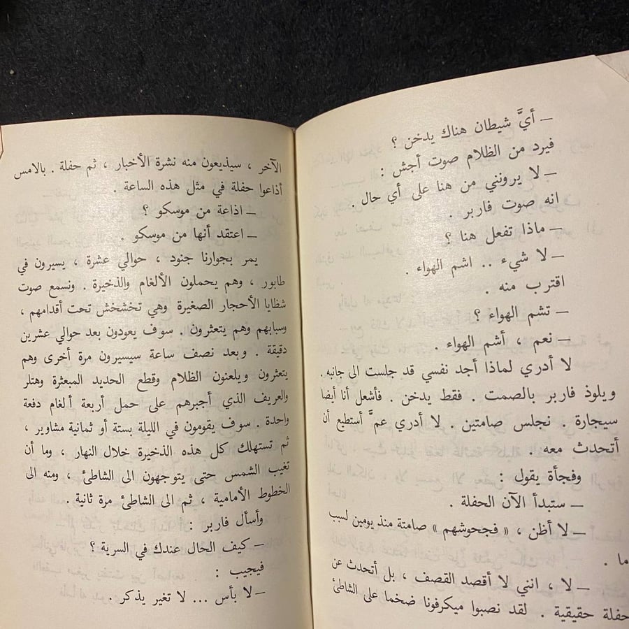 في خنادق ستالينجراد -فكتورنيكراسوف  -MS