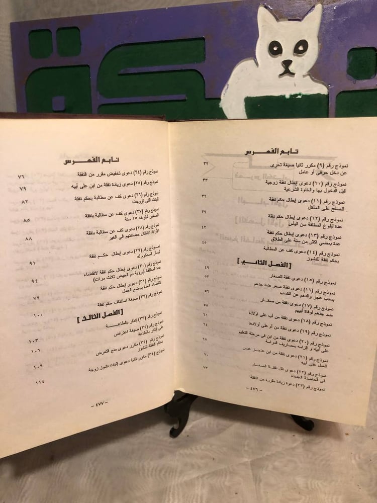 صيغ قوانين الأحوال الشخصية معلقا على صيغها -خالد موسى -SO7