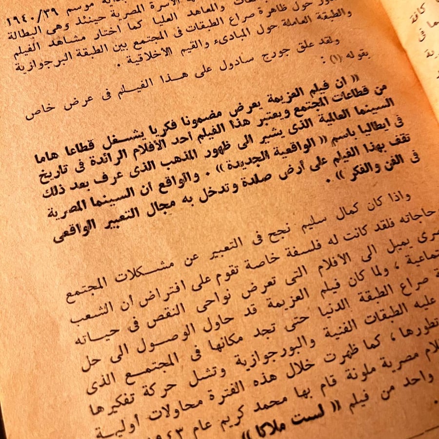 السينما والشباب_عبدالمنعم سعد