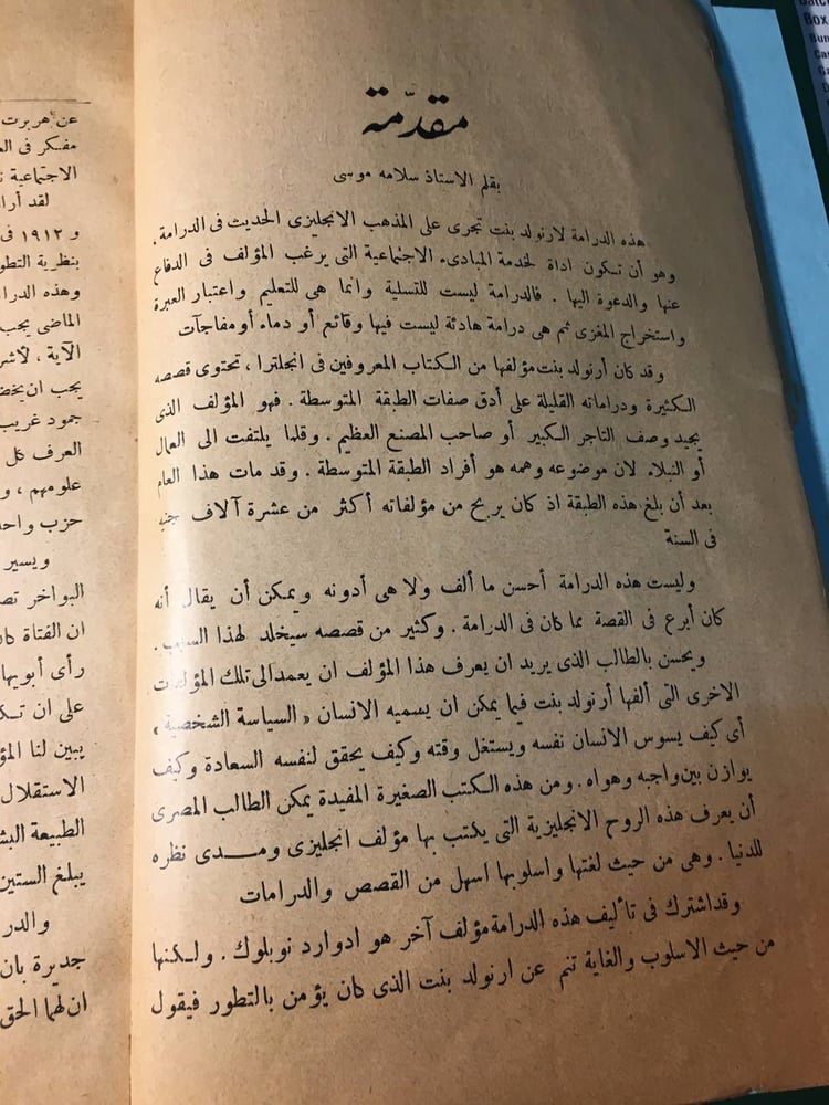 معالم الطريق_ارنولد بنت