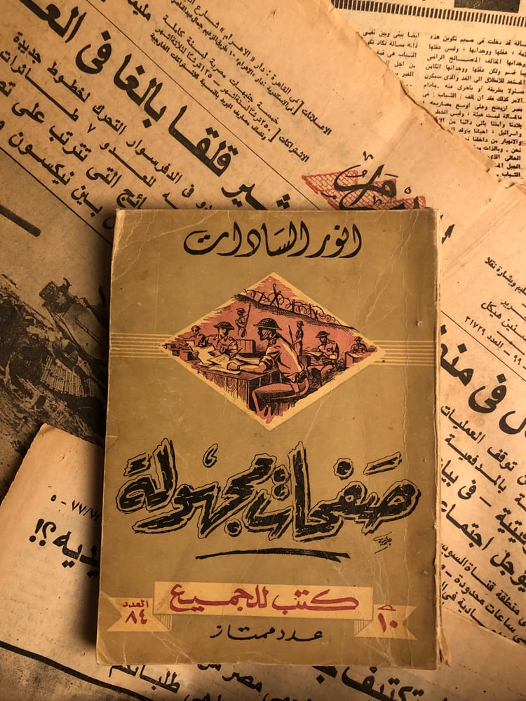 رف (القارئ السياسي )