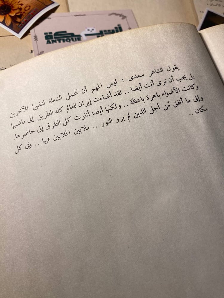 أعجب الرحلات فى التريخ - أنيس منصور