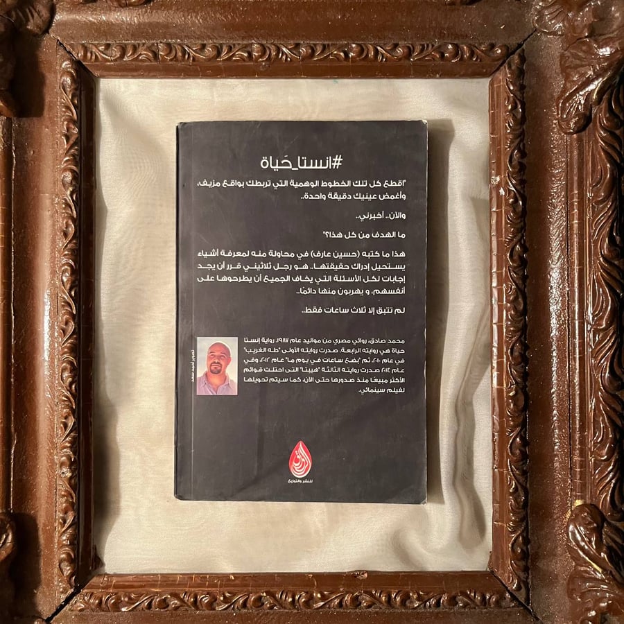 انستا حياة -محمد صادق