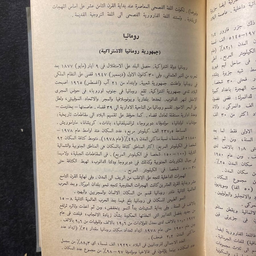 سكان العالم -بروك -MS