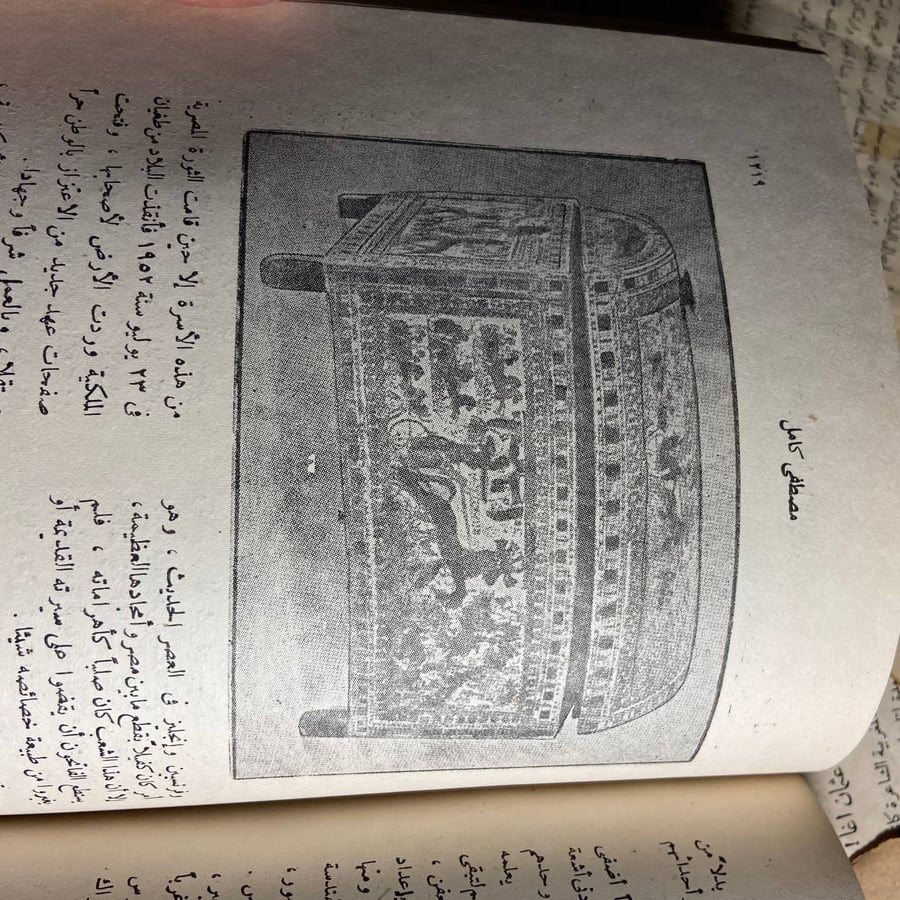 الموسوعة الذهبية (من الكوارتزالى منغوليا )-O5