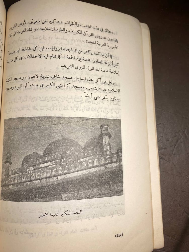 رحلاتي في الاسلام_محمود الحصري
