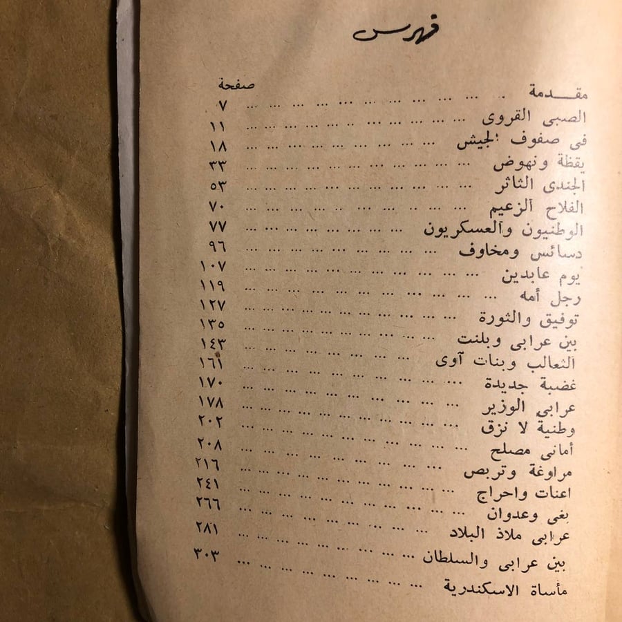 احمد-عرابي-محمود-الخفيف