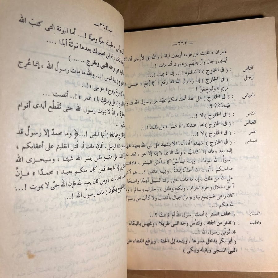 الصبار - سحر خليفة - Q4
