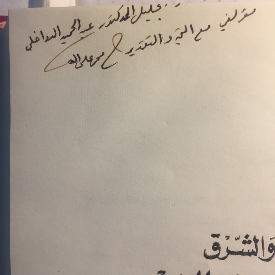 شراء كتب تاريخ وسياسة السعودية