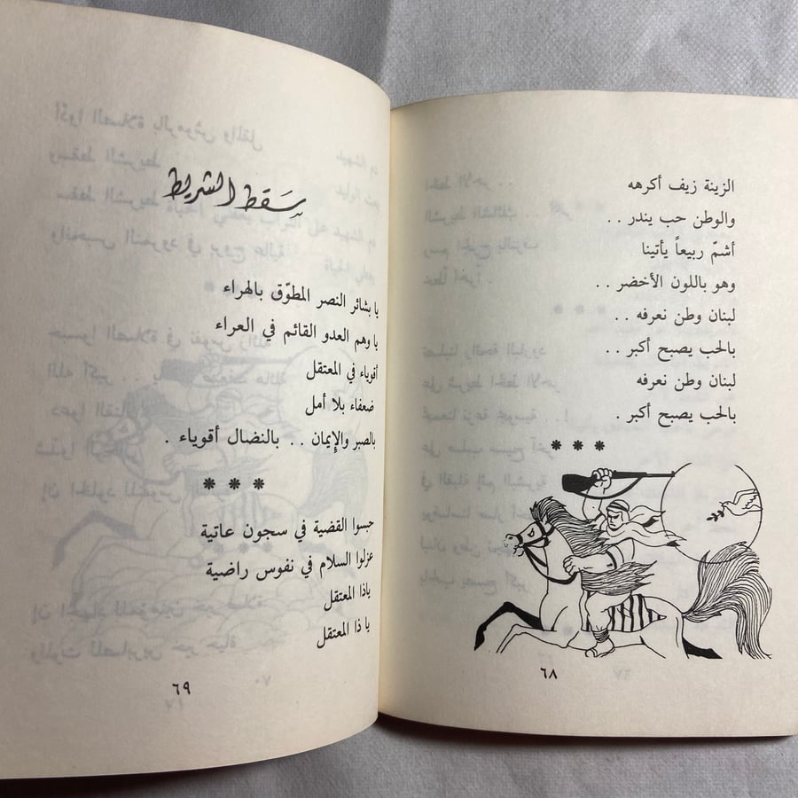 عشاق الأرض_سعيد سليمان_ (Y2)