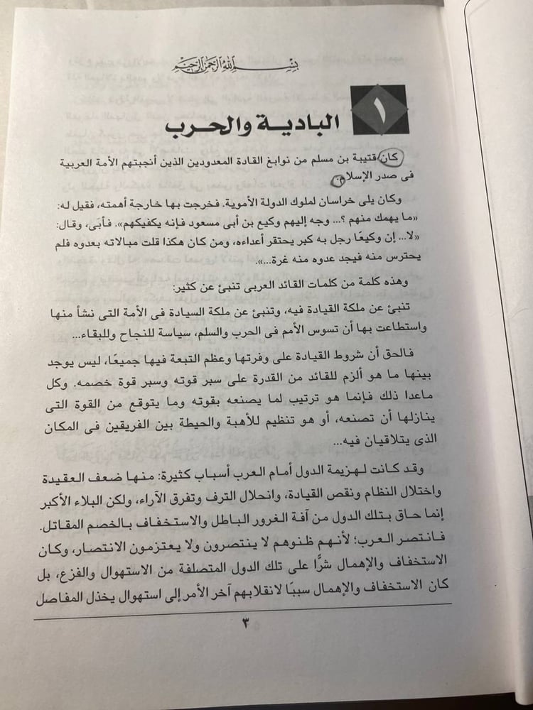 عبقرية خالد_عباس محمود العقاد(X3)