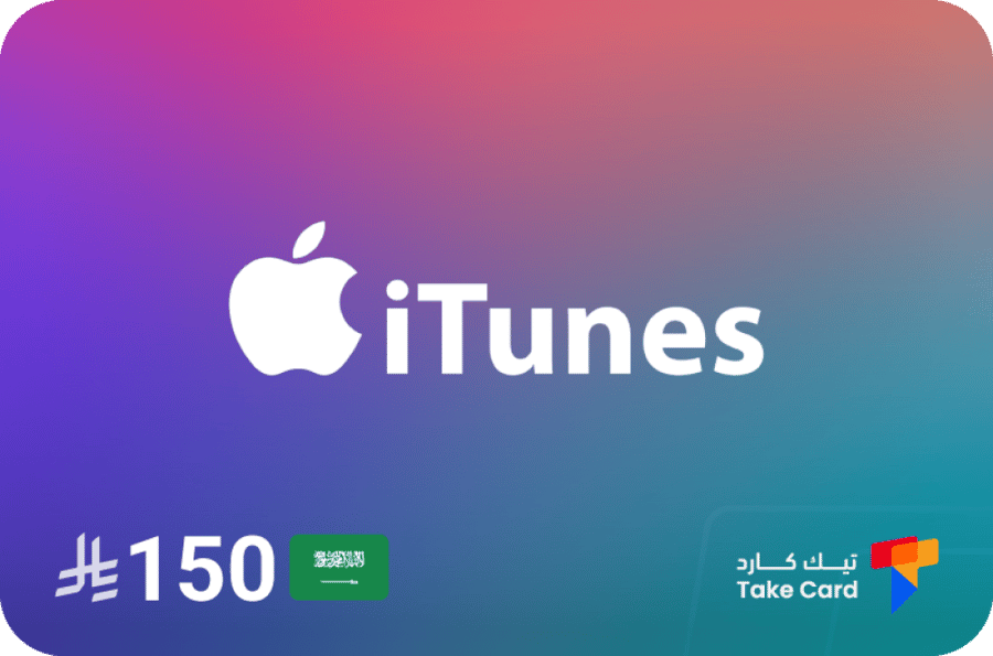 ايتونز 150 ريال سعودي | iTunes 150 SAR