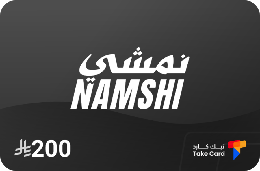 نمشي 200 ريال
