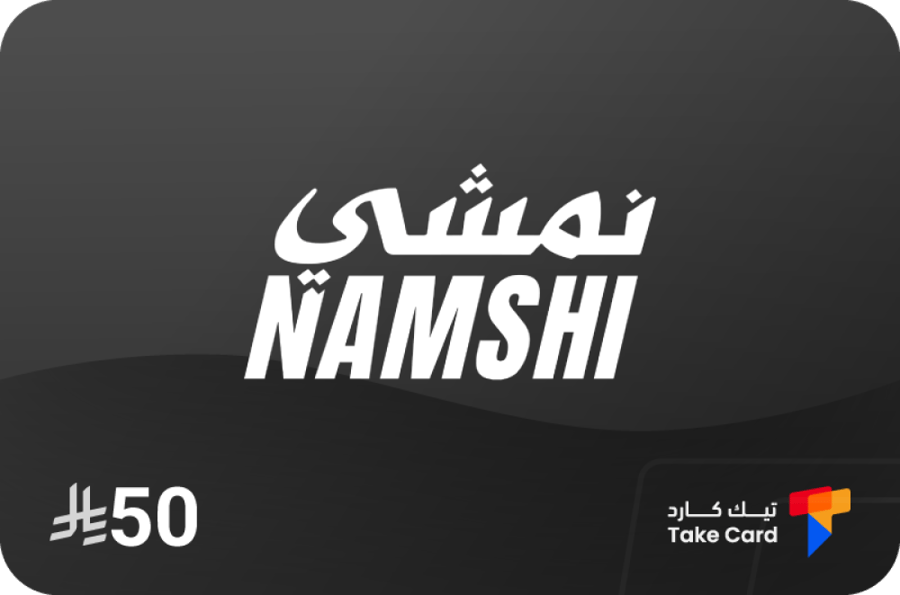 نمشي 50 ريال
