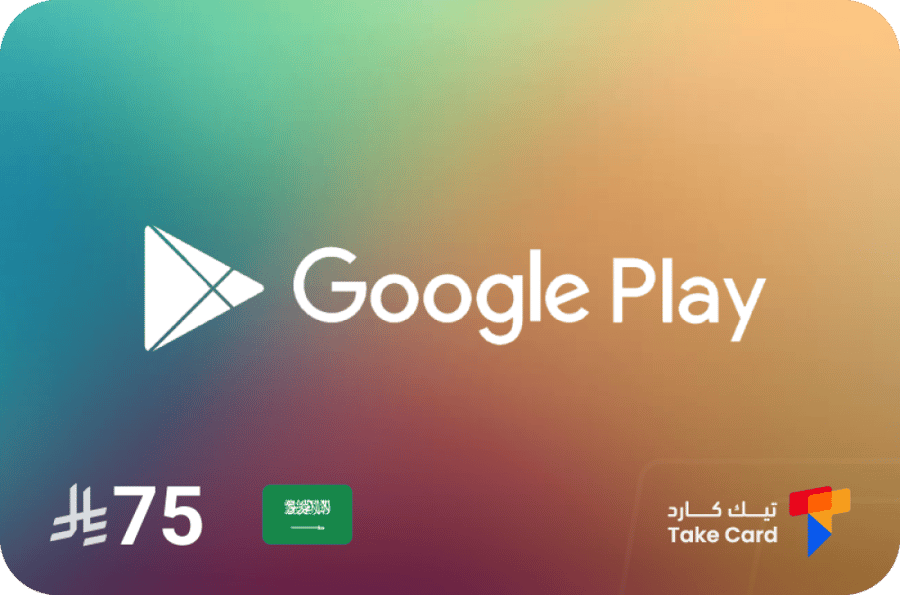جوجل بلاي 75 ريال سعودي | Google Play 75 SAR