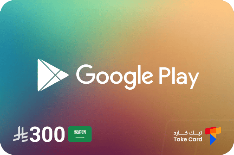 جوجل بلاي 300 ريال سعودي | Google Play 300 SAR