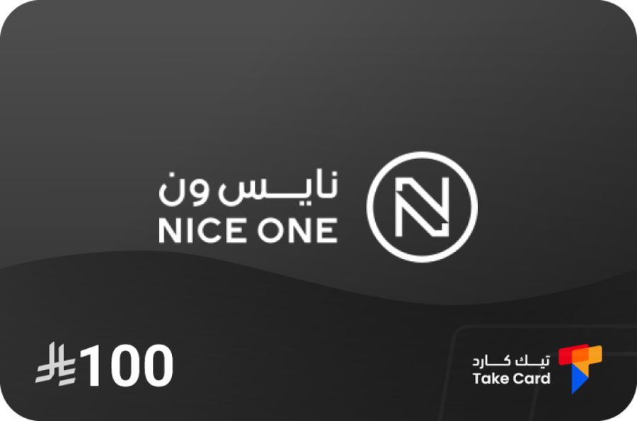 نايس ون 100 ريال