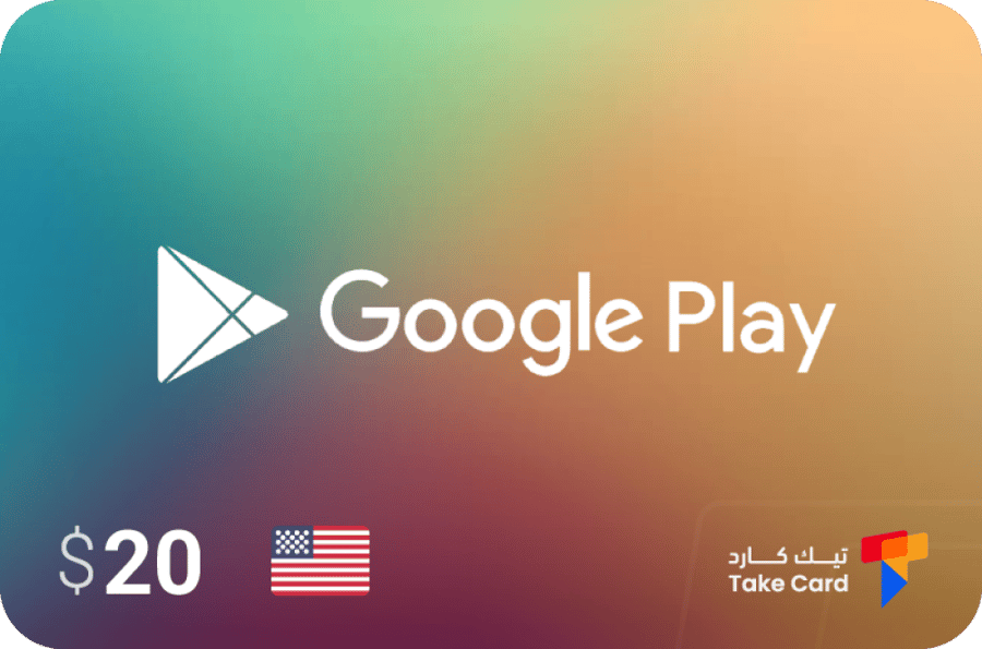 جوجل بلاي 20$ امريكي | Google Play 20$ US
