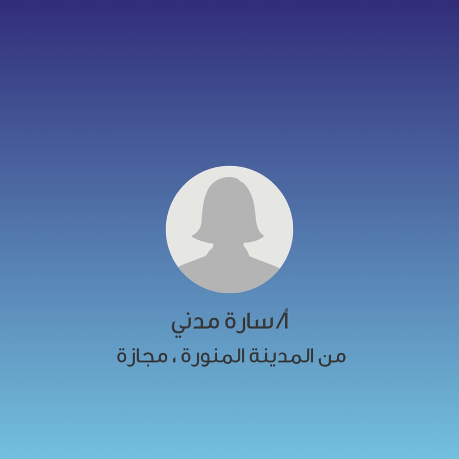 وقت الحلقة | من 7 -9:30 مساء