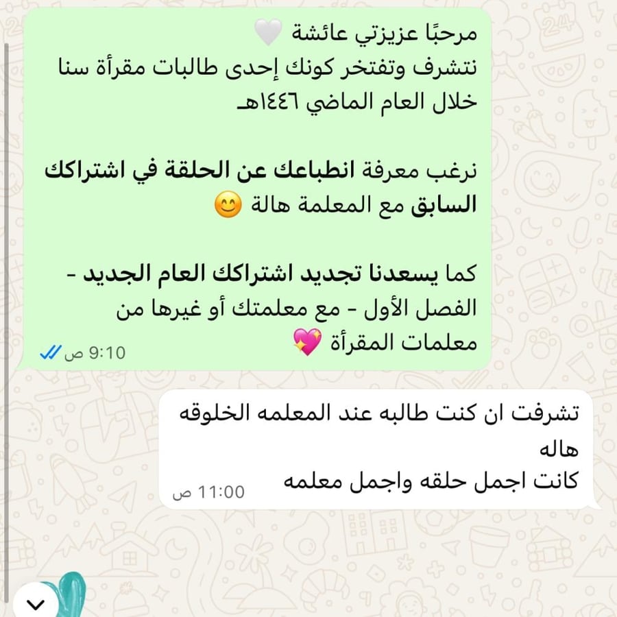 وقت الحلقة | من 10 - 12:30 ليلًا