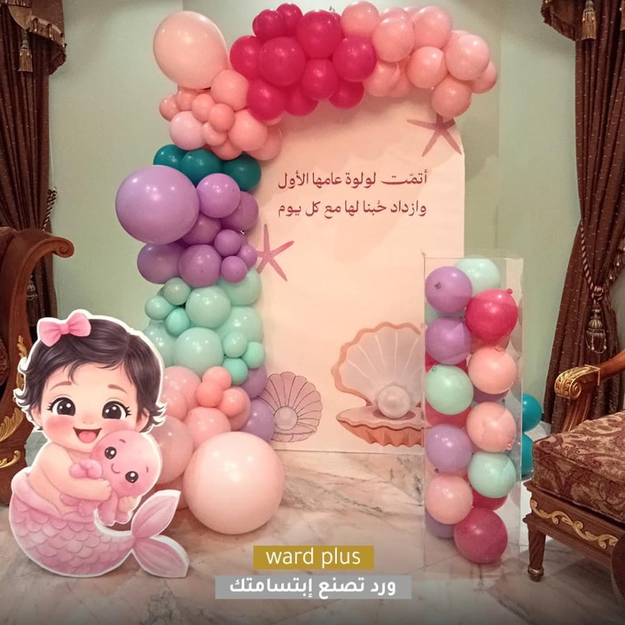 Baby's First Year