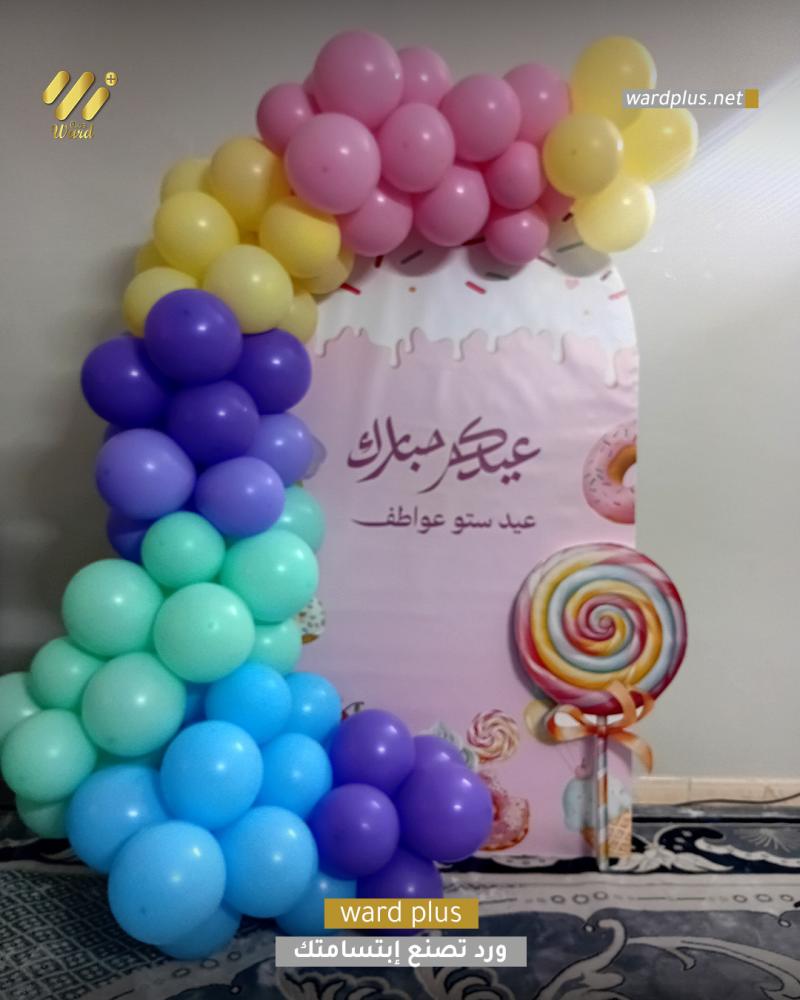 حلاوة العيد