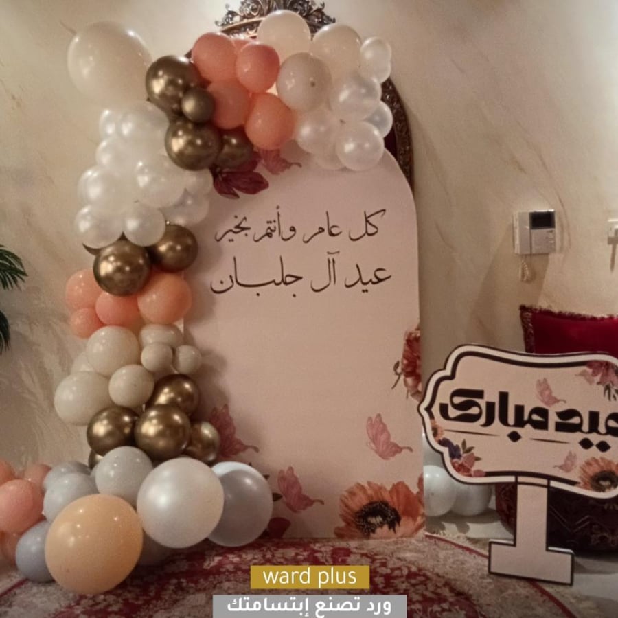 كل عام وانتم بخير
