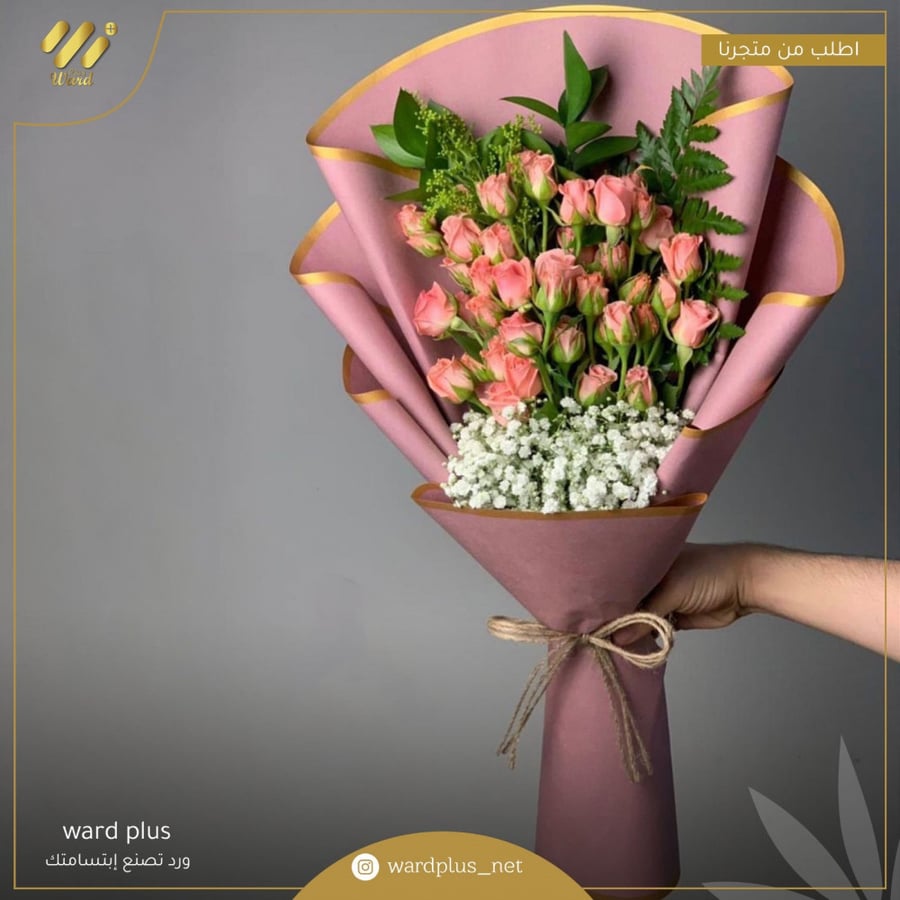 باقة  الاطياف