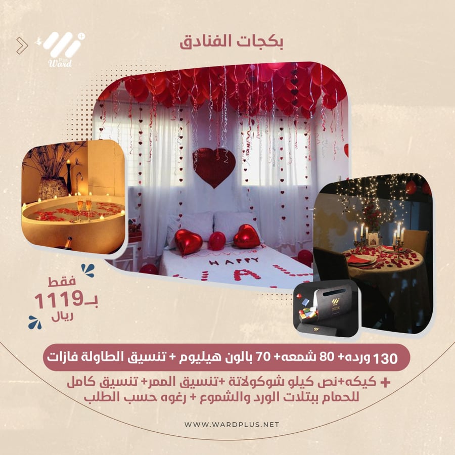 بكج ألما