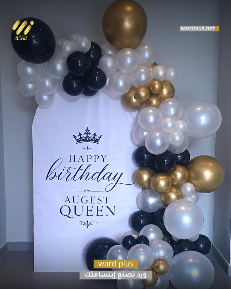 Queen birthday