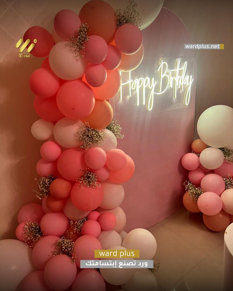 HBD Pink