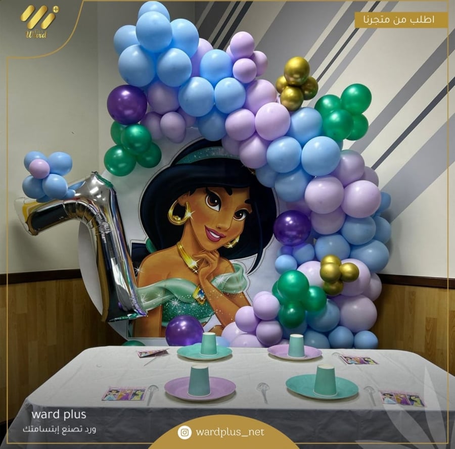 Jasmine