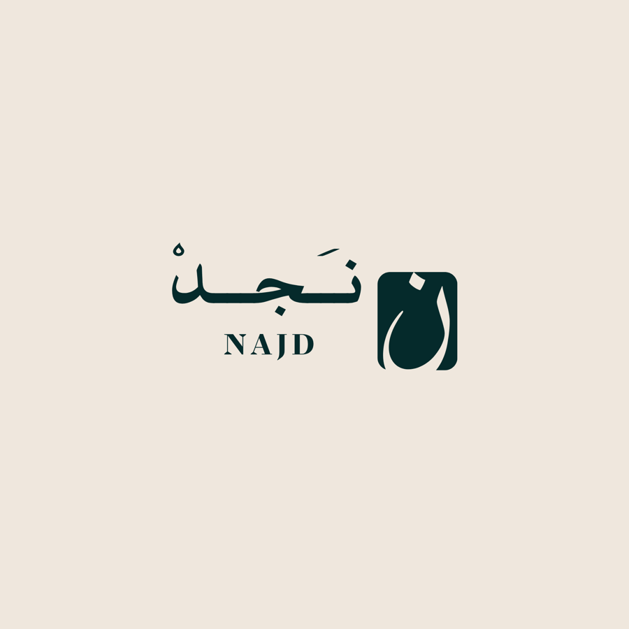 زيت نجد بالأعشاب