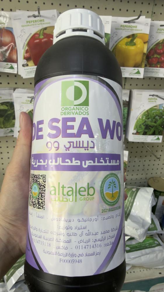 سماد طحالب سائل
