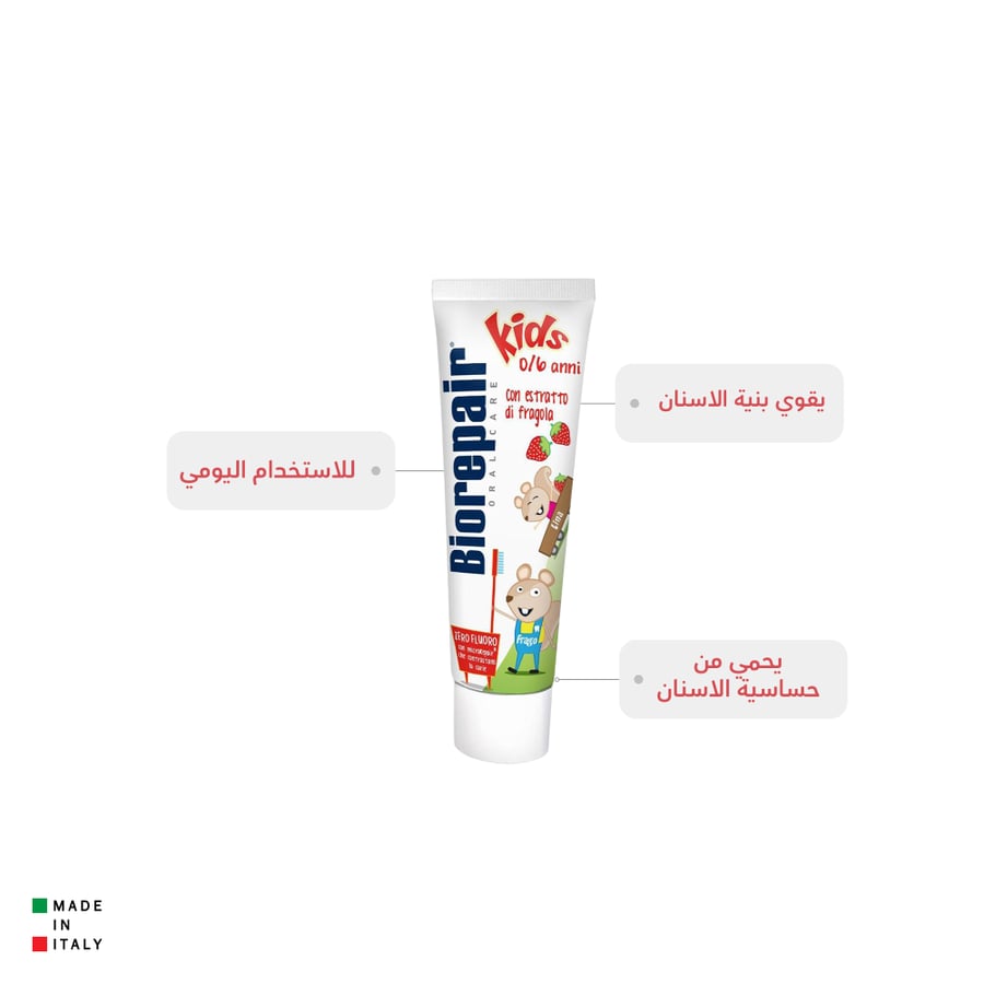 بيوريبير معجون اسنان للأطفال نكهة الفراولة من 0-6 سنوات
