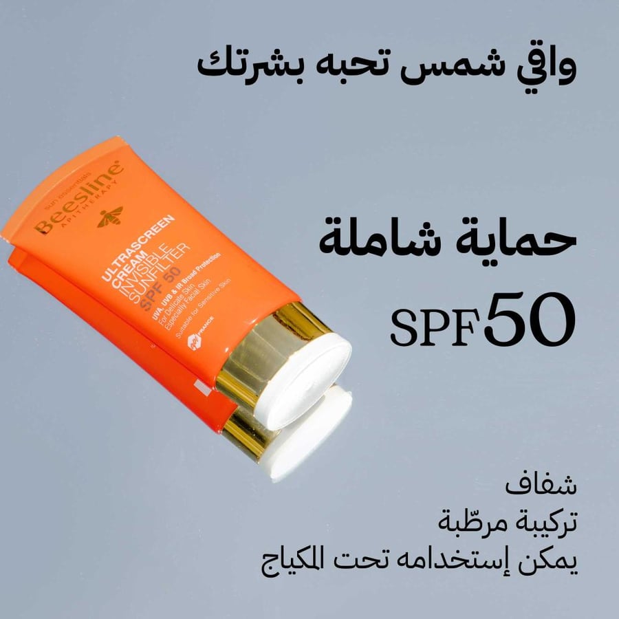 بيزلين كريم ألتراسكرين واقي من الشمس Spf 50 لجميع انواع البشرة 60 مل (عبوة ترويجية )