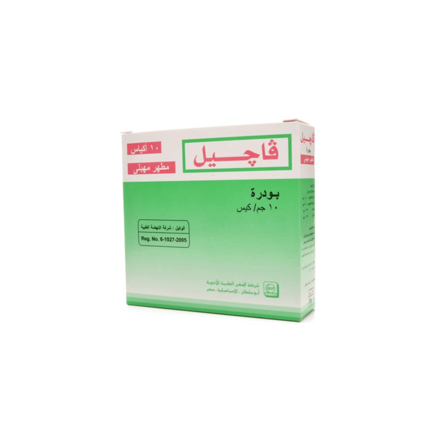 فاجيل 10 اكياس