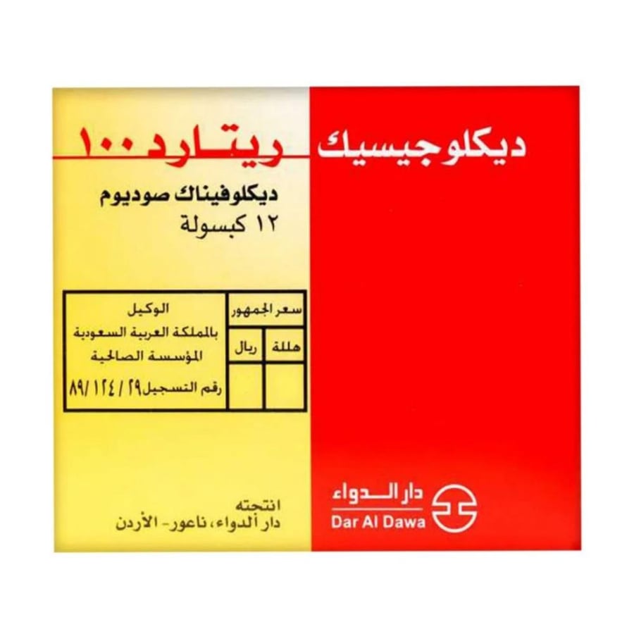 ديكلوجيسيك ريتارد 100 مجم 12 كبسولة