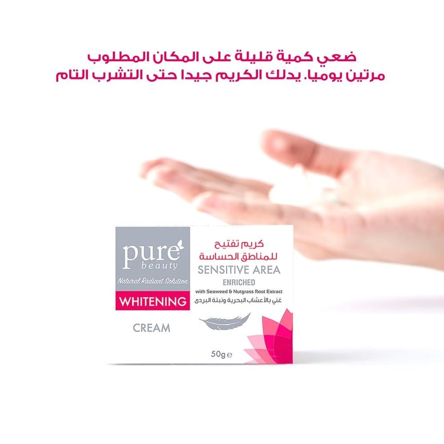 بيور بيوتي كريم مفتح للمناطق الحساسة 50 غرام