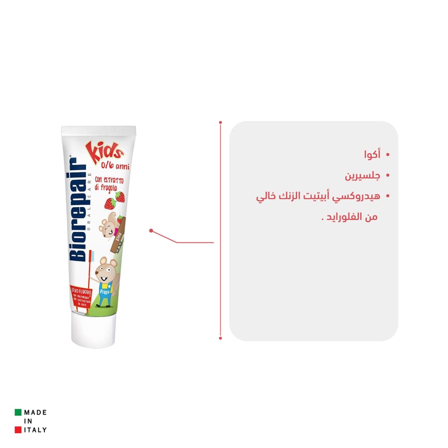 بيوريبير معجون اسنان للأطفال نكهة الفراولة من 0-6 سنوات