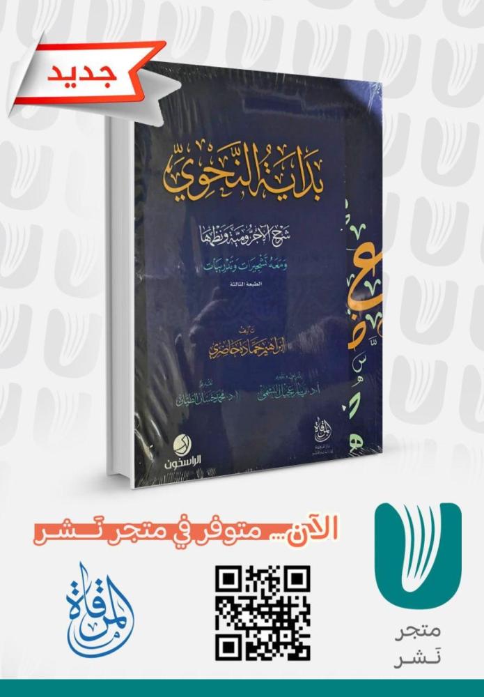 بداية النحوي