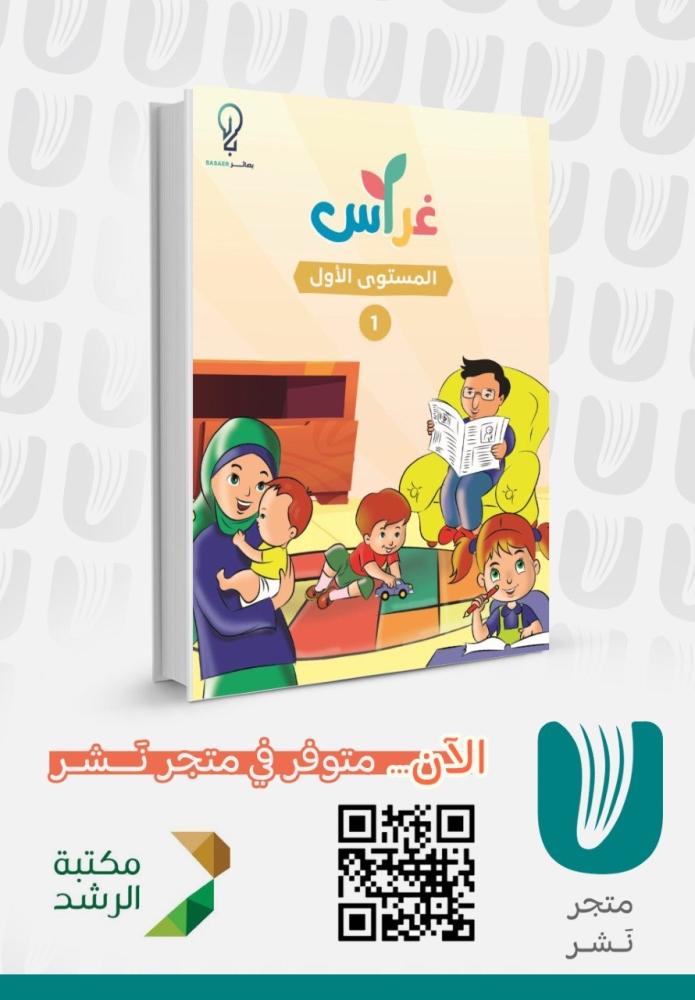 غراس 8/1