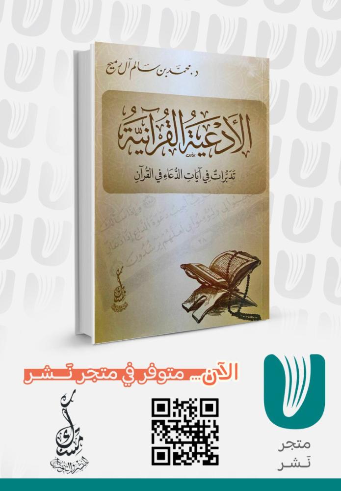 الادعية القرانية