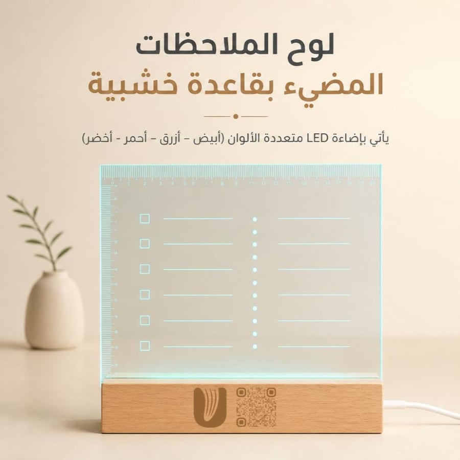 لوح الملاحظات المضيء بقاعدة خشبية