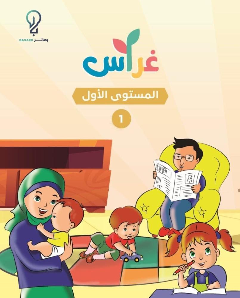 غراس 8/1