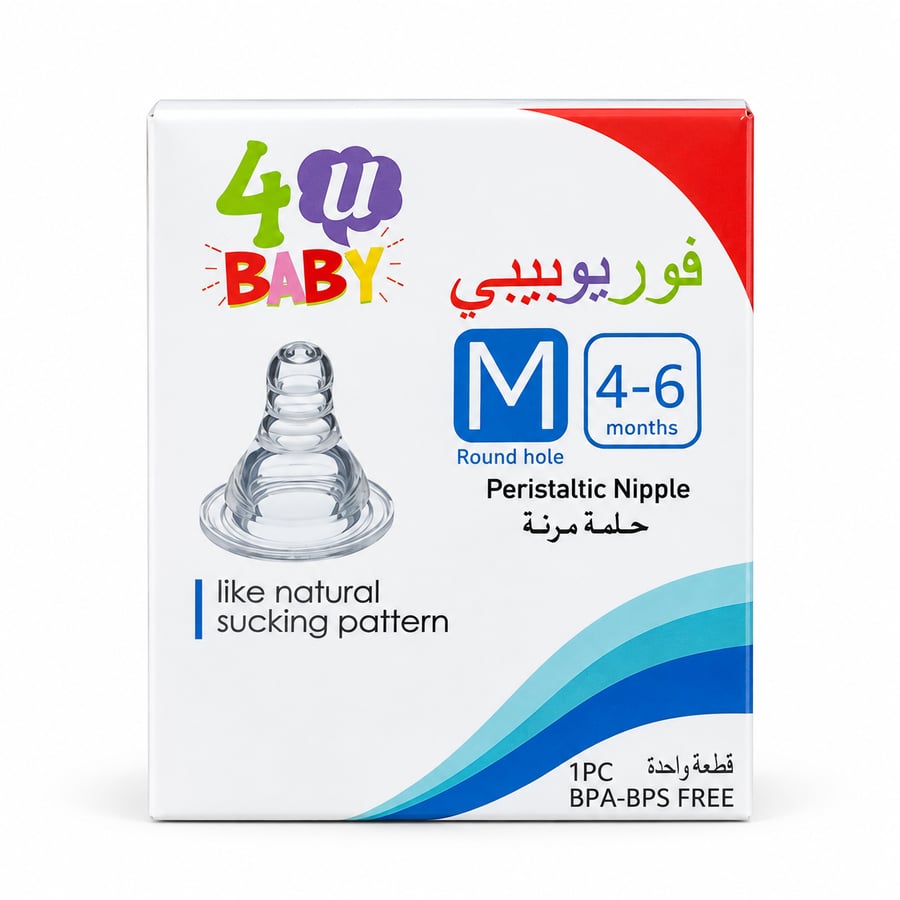 حلمة سيليكون فور يو بيبي M بوكس شد 1