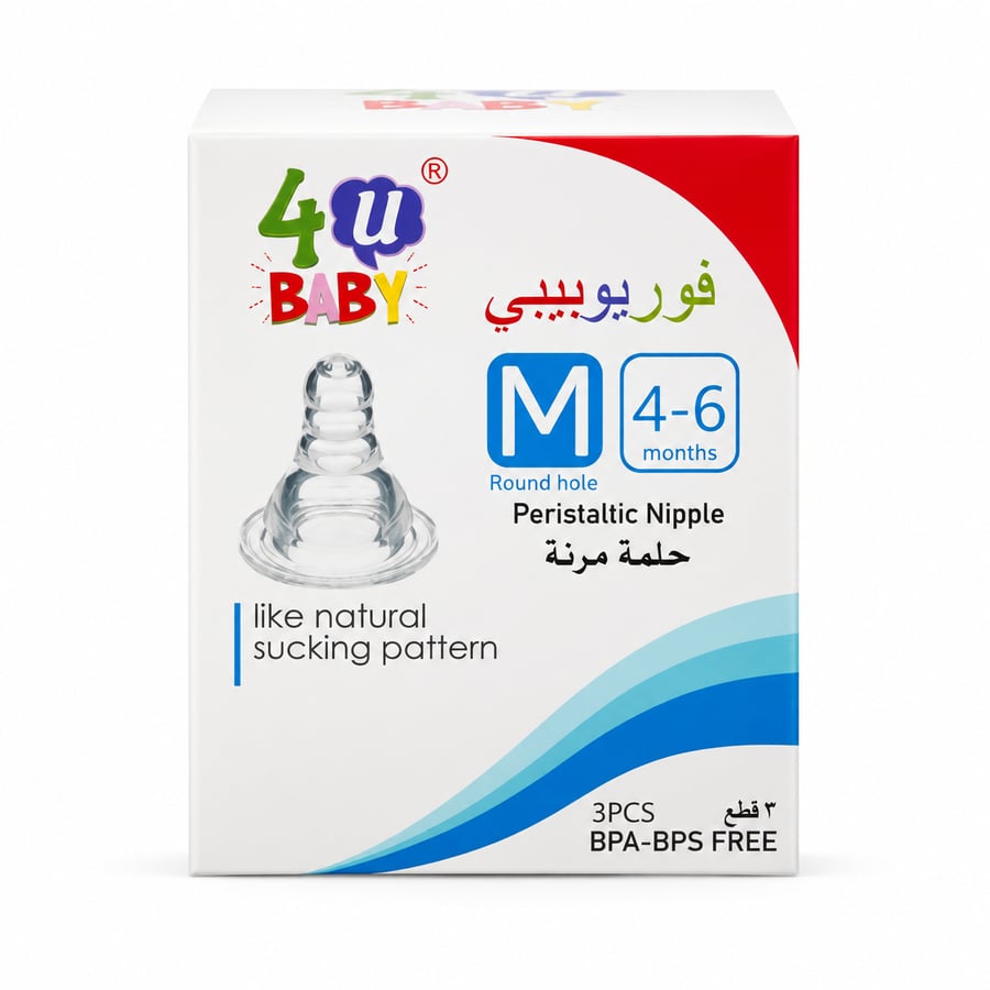 حلمة سيليكون فور يو بيبي M بوكس شد 3