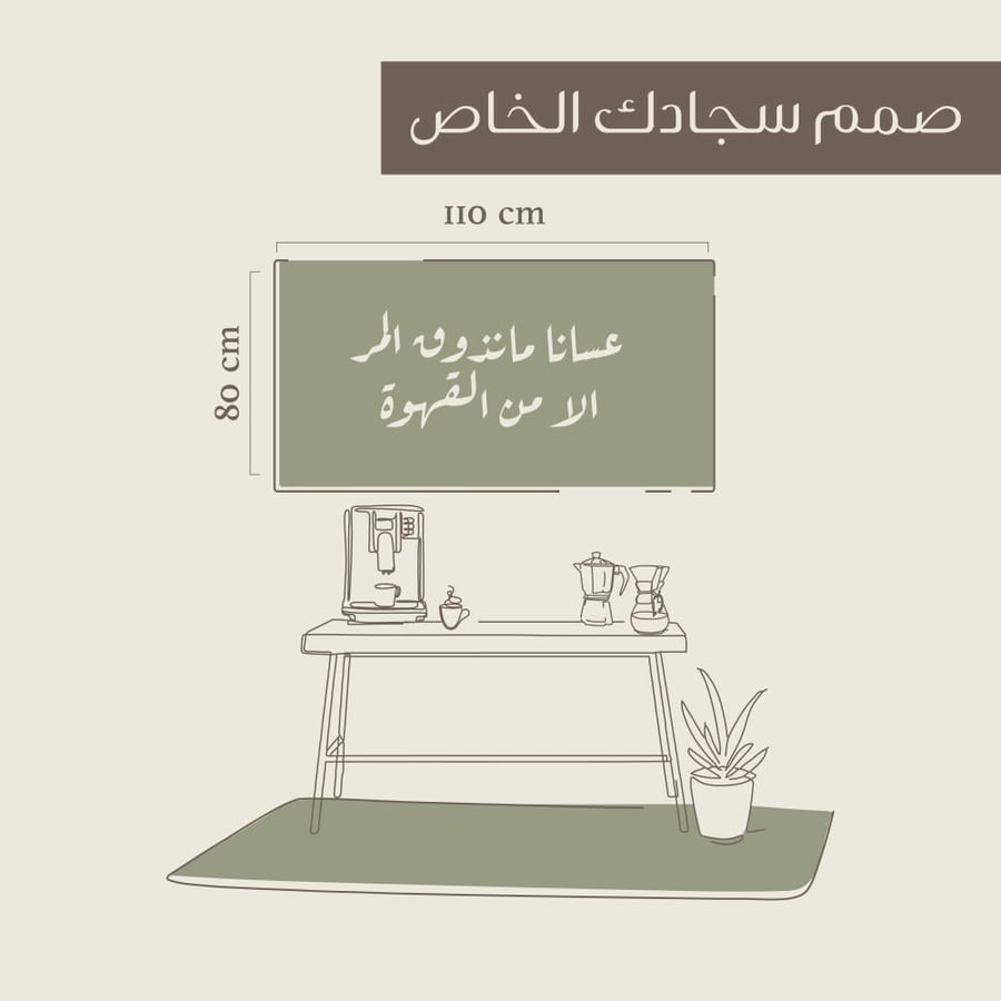 سجاد تزيين الحائط